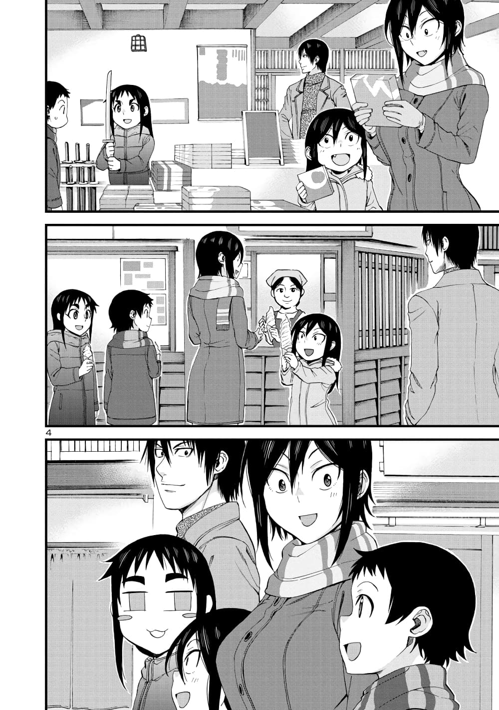 Hitomi-chan Is Shy With Strangers page 4