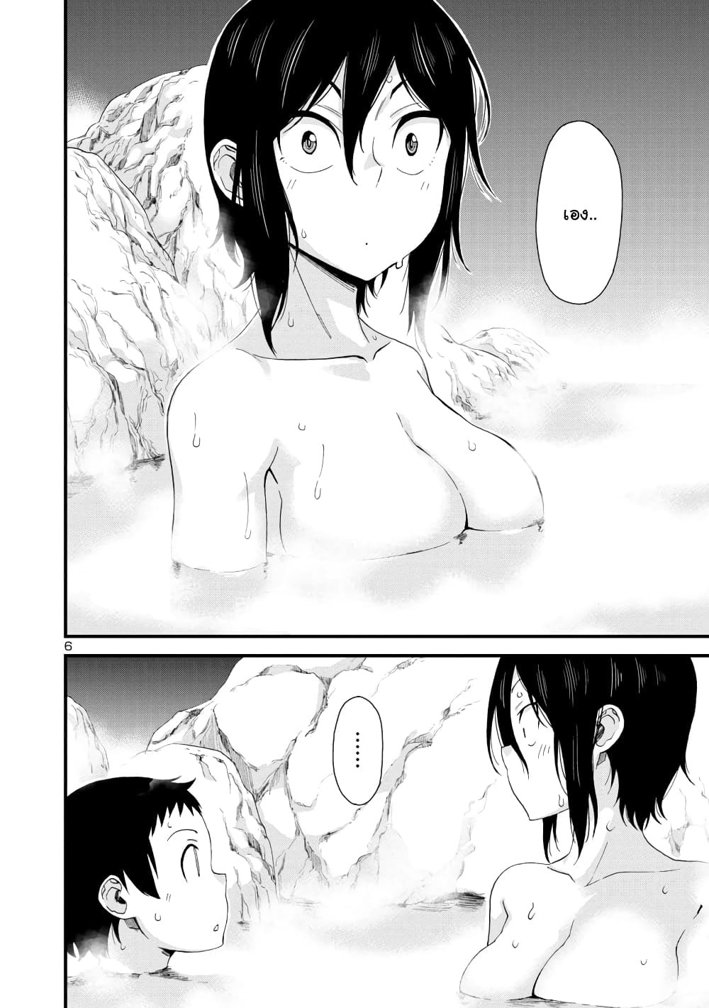 Hitomi-chan Is Shy With Strangers page 6