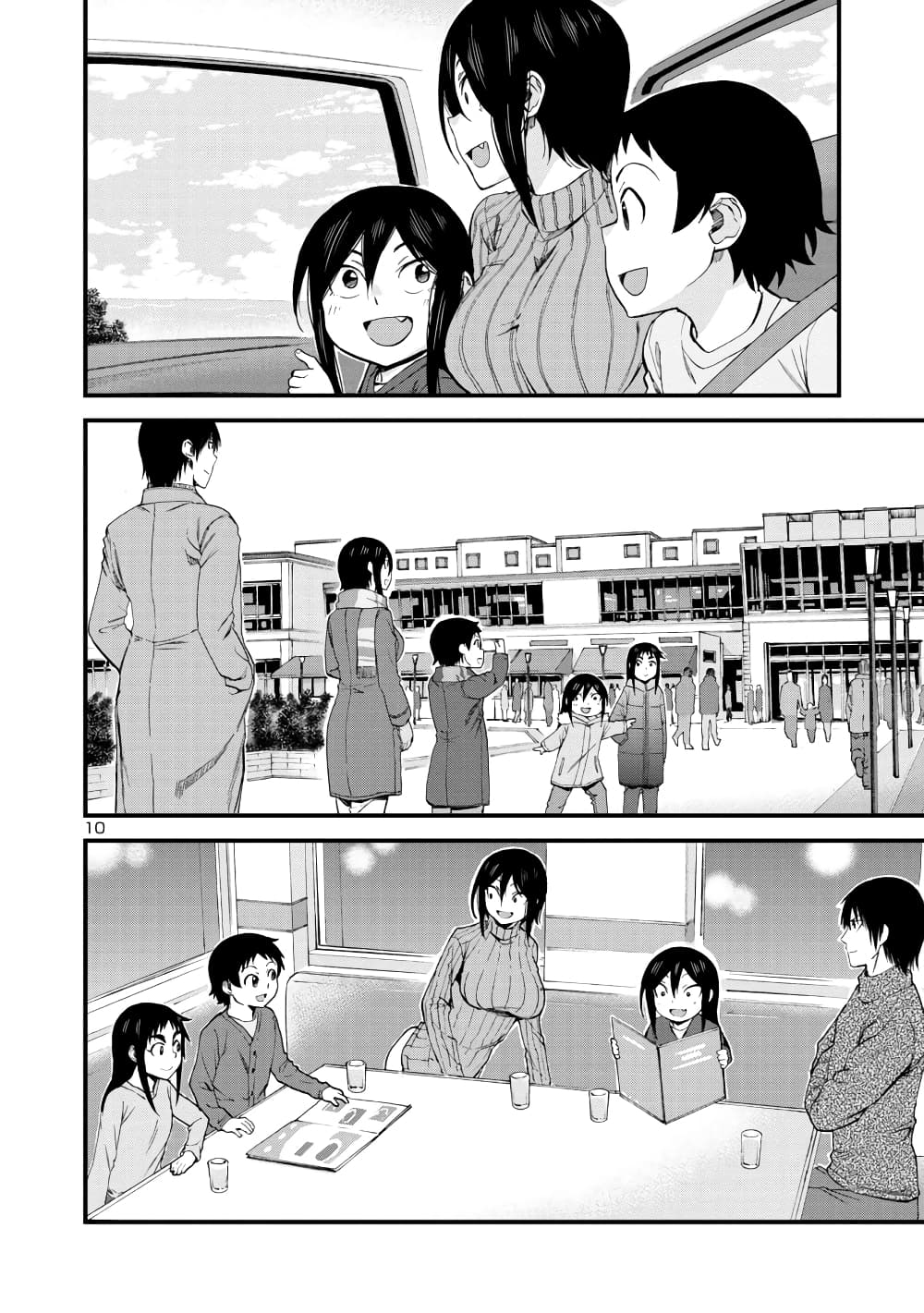 Hitomi-chan Is Shy With Strangers page 10