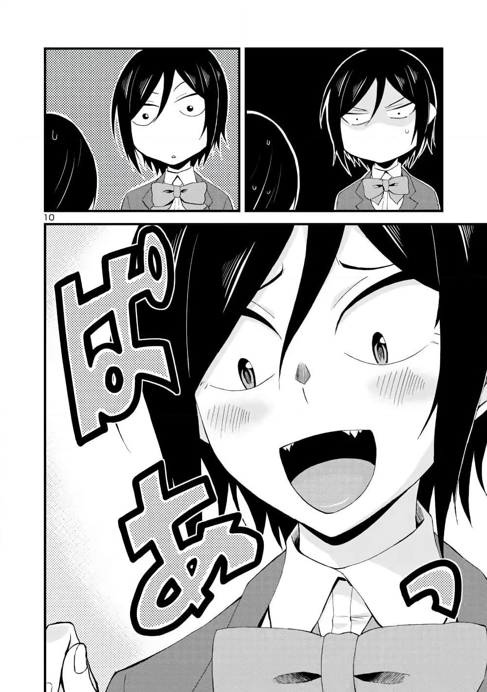 Hitomi-chan Is Shy With Strangers page 10