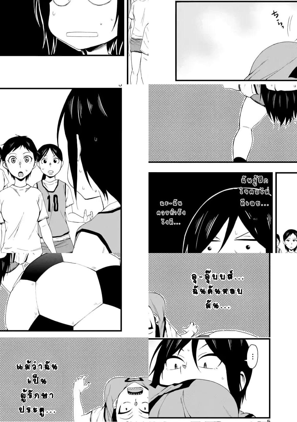 Hitomi-chan Is Shy With Strangers page 5