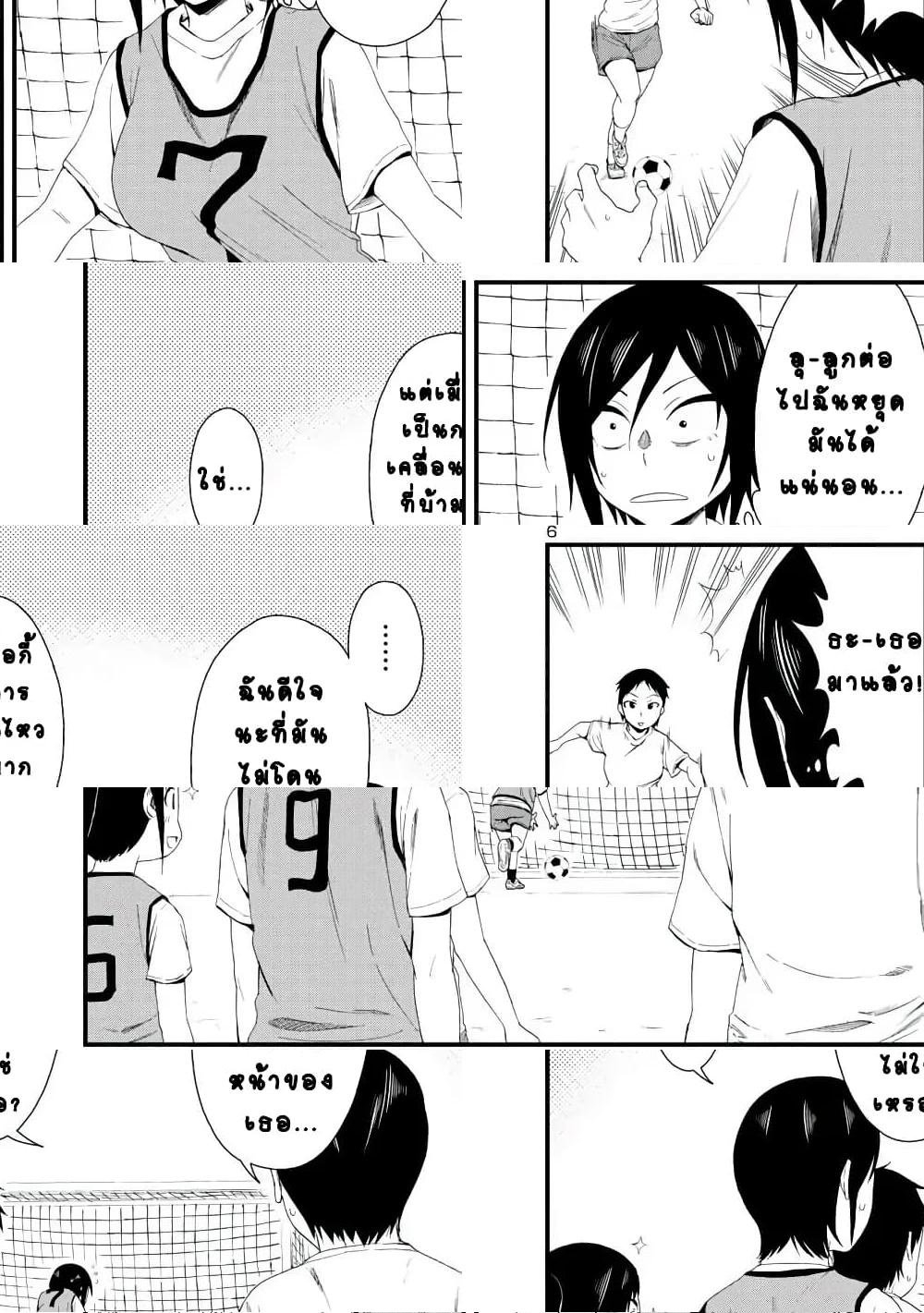 Hitomi-chan Is Shy With Strangers page 6
