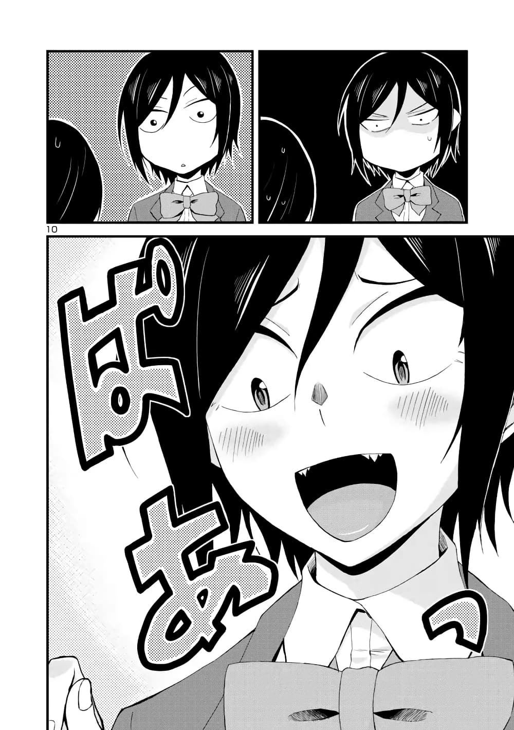 Hitomi-chan wa Hito Mishiri page 9