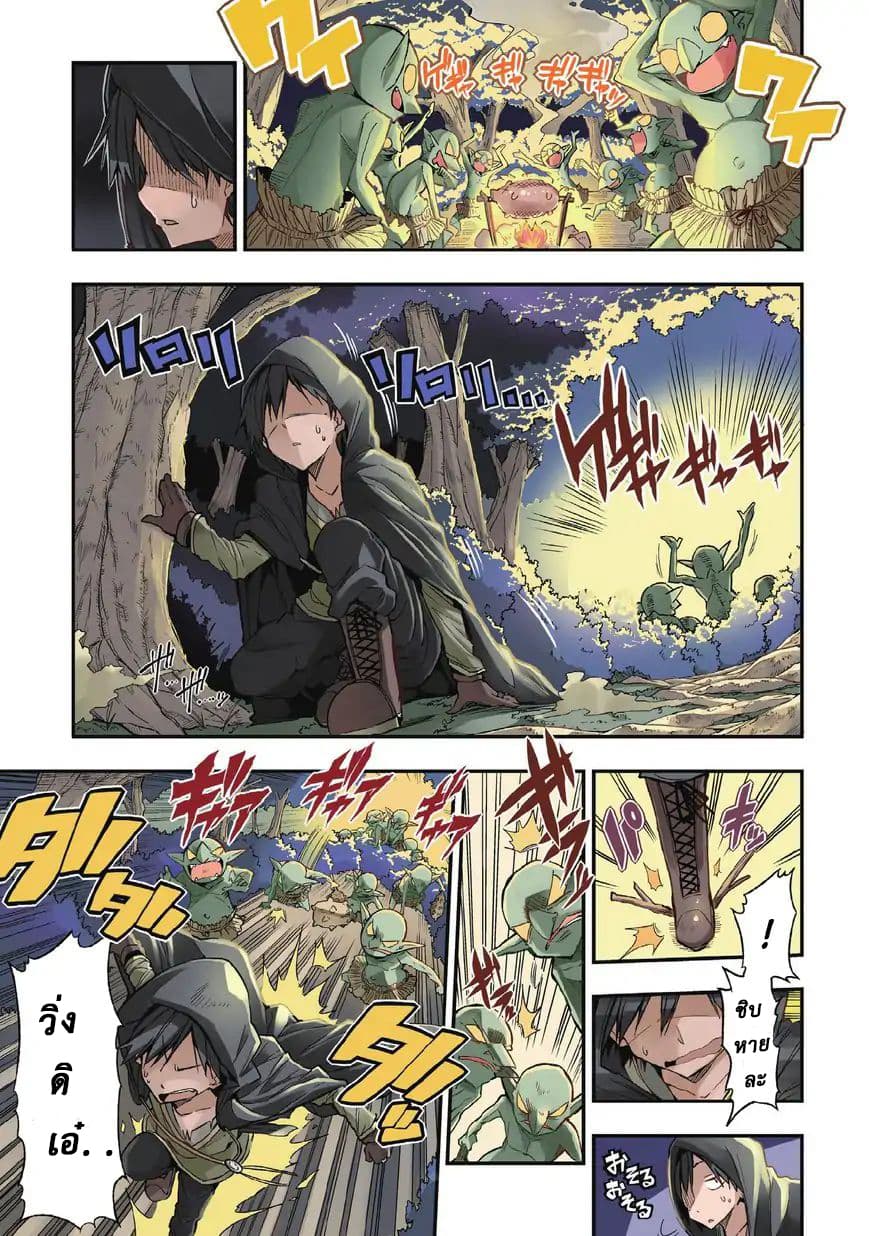 Hitoribocchi no Isekai Kouryaku การยึดโลกของนายผู้โดดเดี่ยว page 1