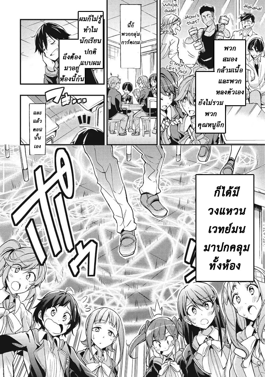Hitoribocchi no Isekai Kouryaku การยึดโลกของนายผู้โดดเดี่ยว page 4