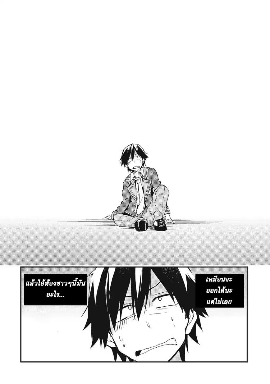 Hitoribocchi no Isekai Kouryaku การยึดโลกของนายผู้โดดเดี่ยว page 6