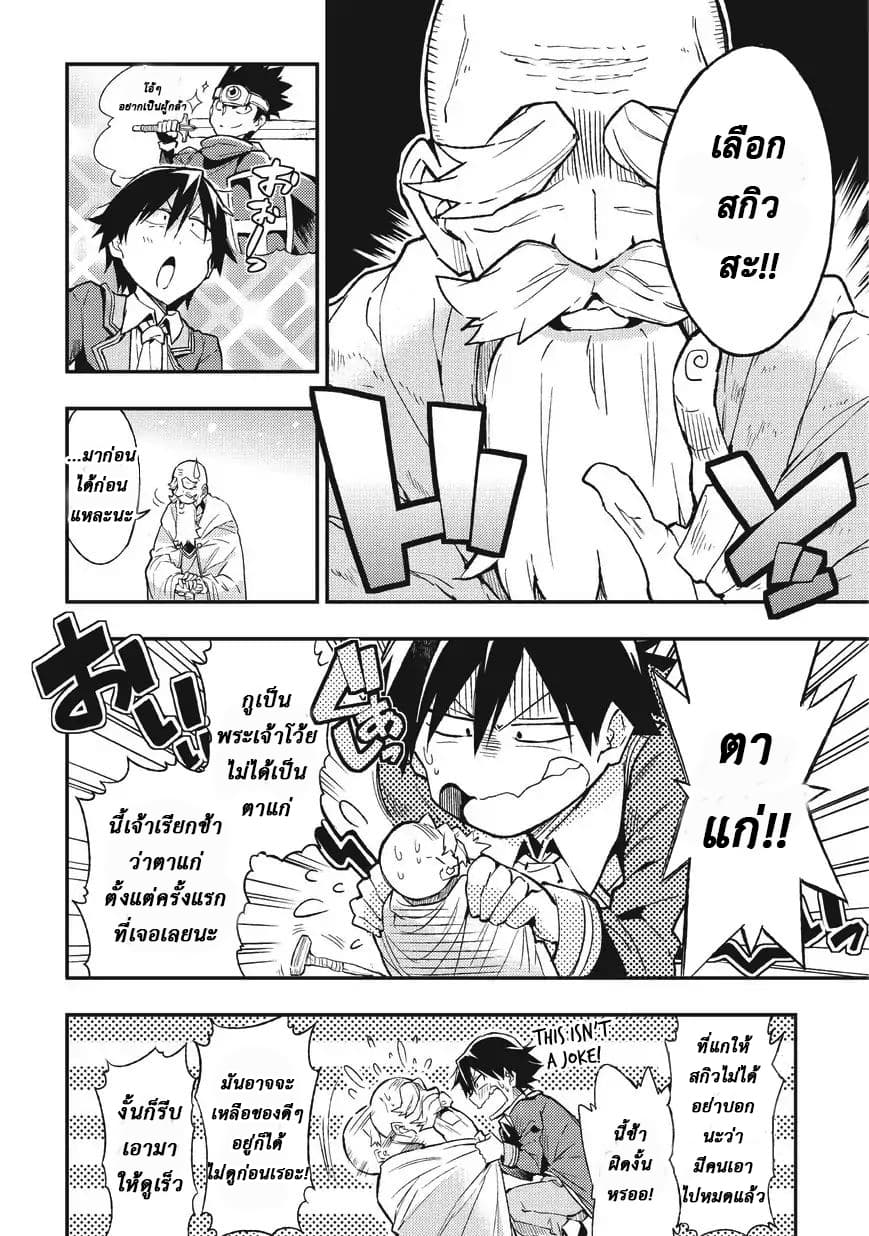 Hitoribocchi no Isekai Kouryaku การยึดโลกของนายผู้โดดเดี่ยว page 10