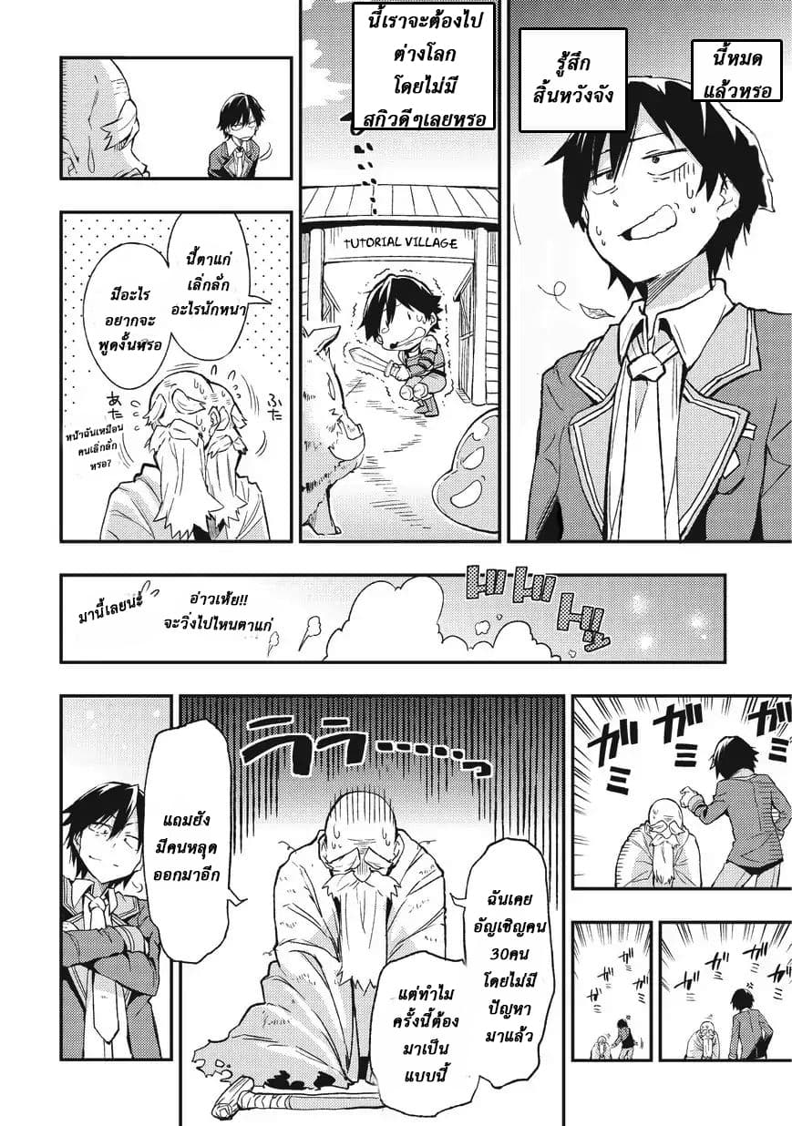 Hitoribocchi no Isekai Kouryaku การยึดโลกของนายผู้โดดเดี่ยว page 14