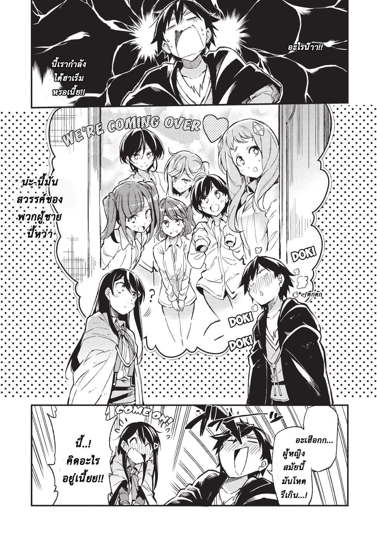 Hitoribocchi no Isekai Kouryaku การยึดโลกของนายผู้โดดเดี่ยว page 1
