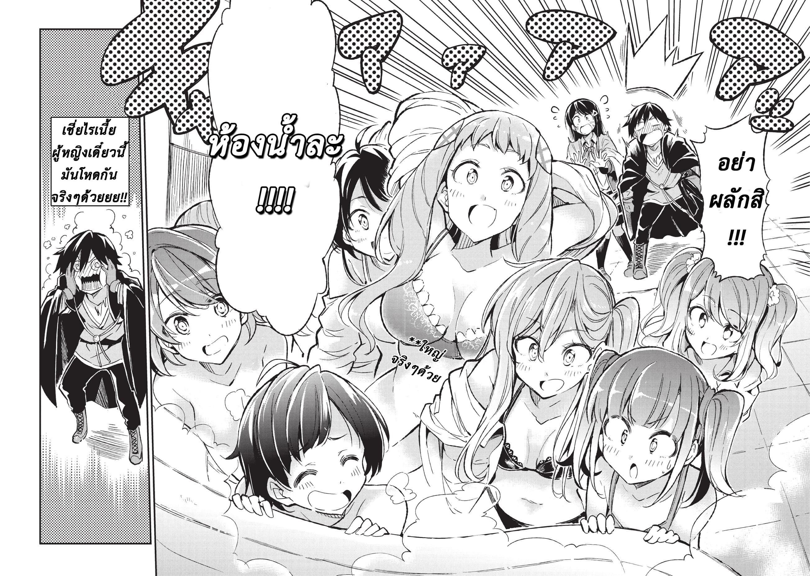 Hitoribocchi no Isekai Kouryaku การยึดโลกของนายผู้โดดเดี่ยว page 6