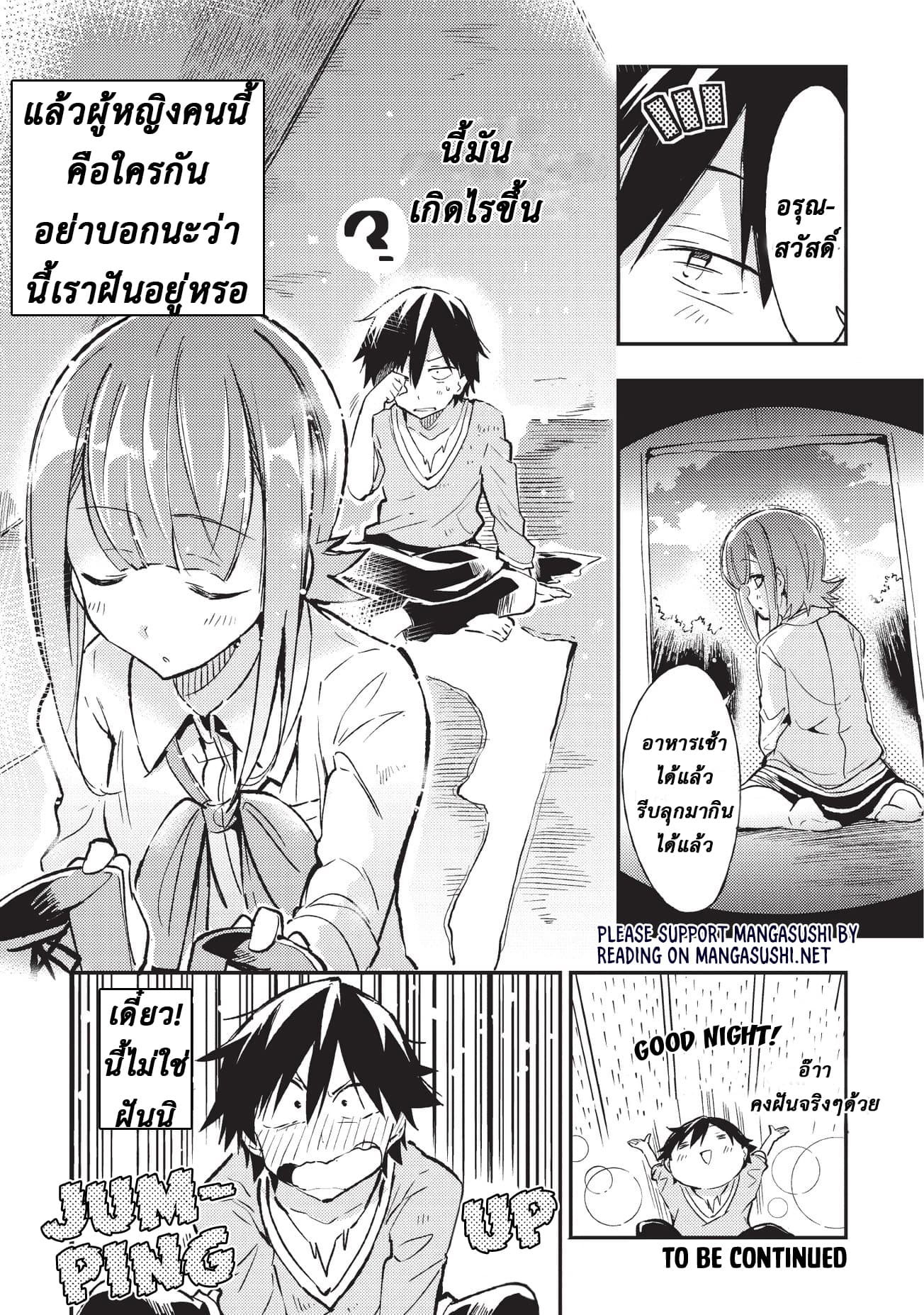 Hitoribocchi no Isekai Kouryaku การยึดโลกของนายผู้โดดเดี่ยว page 11