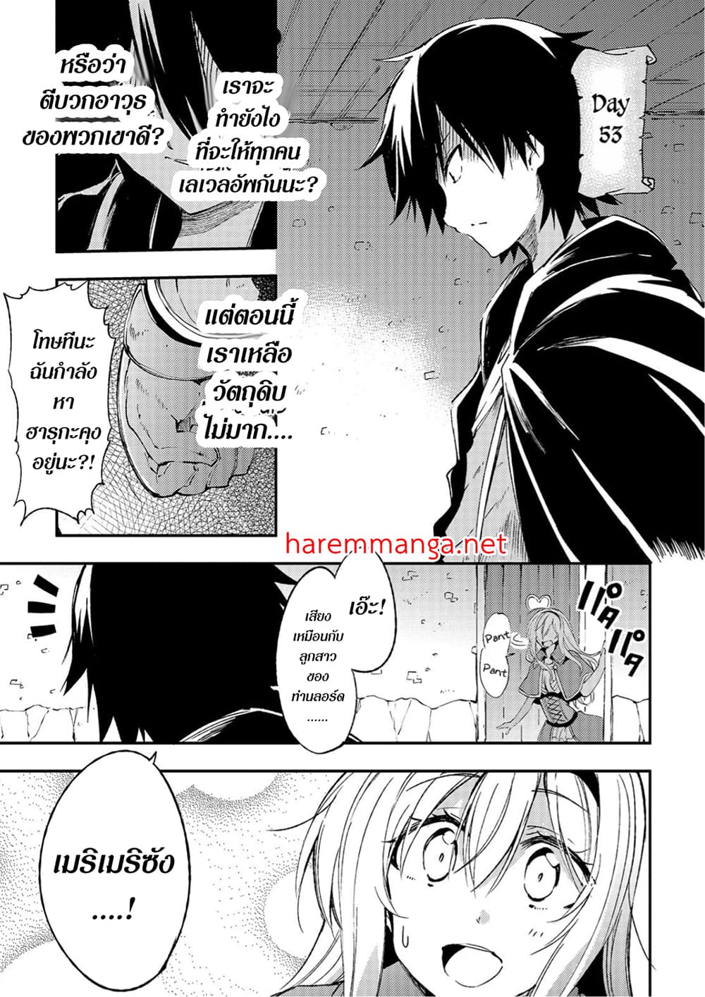 Hitoribocchi no Isekai Kouryaku การยึดโลกของนายผู้โดดเดี่ยว page 1