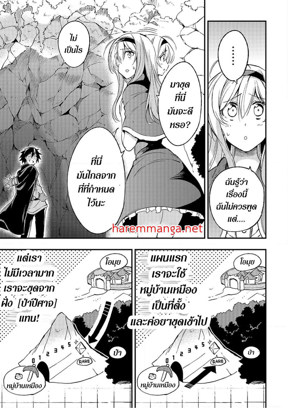 Hitoribocchi no Isekai Kouryaku การยึดโลกของนายผู้โดดเดี่ยว page 5