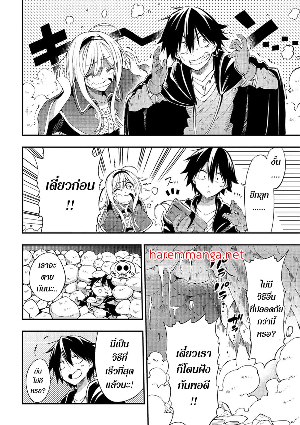 Hitoribocchi no Isekai Kouryaku การยึดโลกของนายผู้โดดเดี่ยว page 9