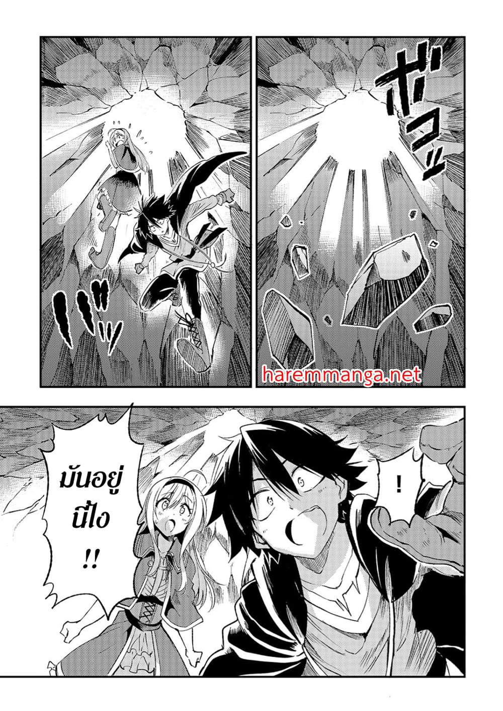 Hitoribocchi no Isekai Kouryaku การยึดโลกของนายผู้โดดเดี่ยว page 1