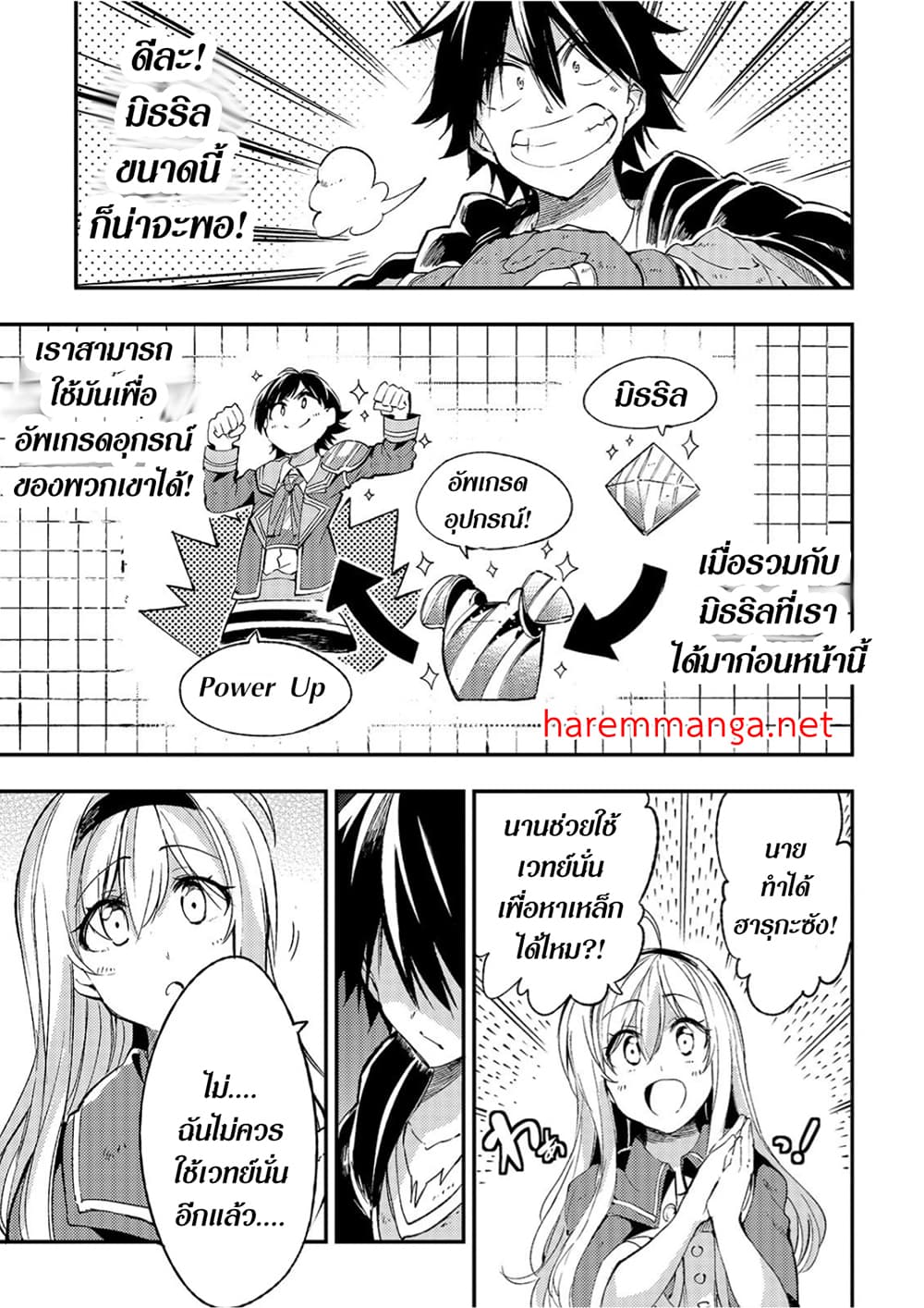 Hitoribocchi no Isekai Kouryaku การยึดโลกของนายผู้โดดเดี่ยว page 3