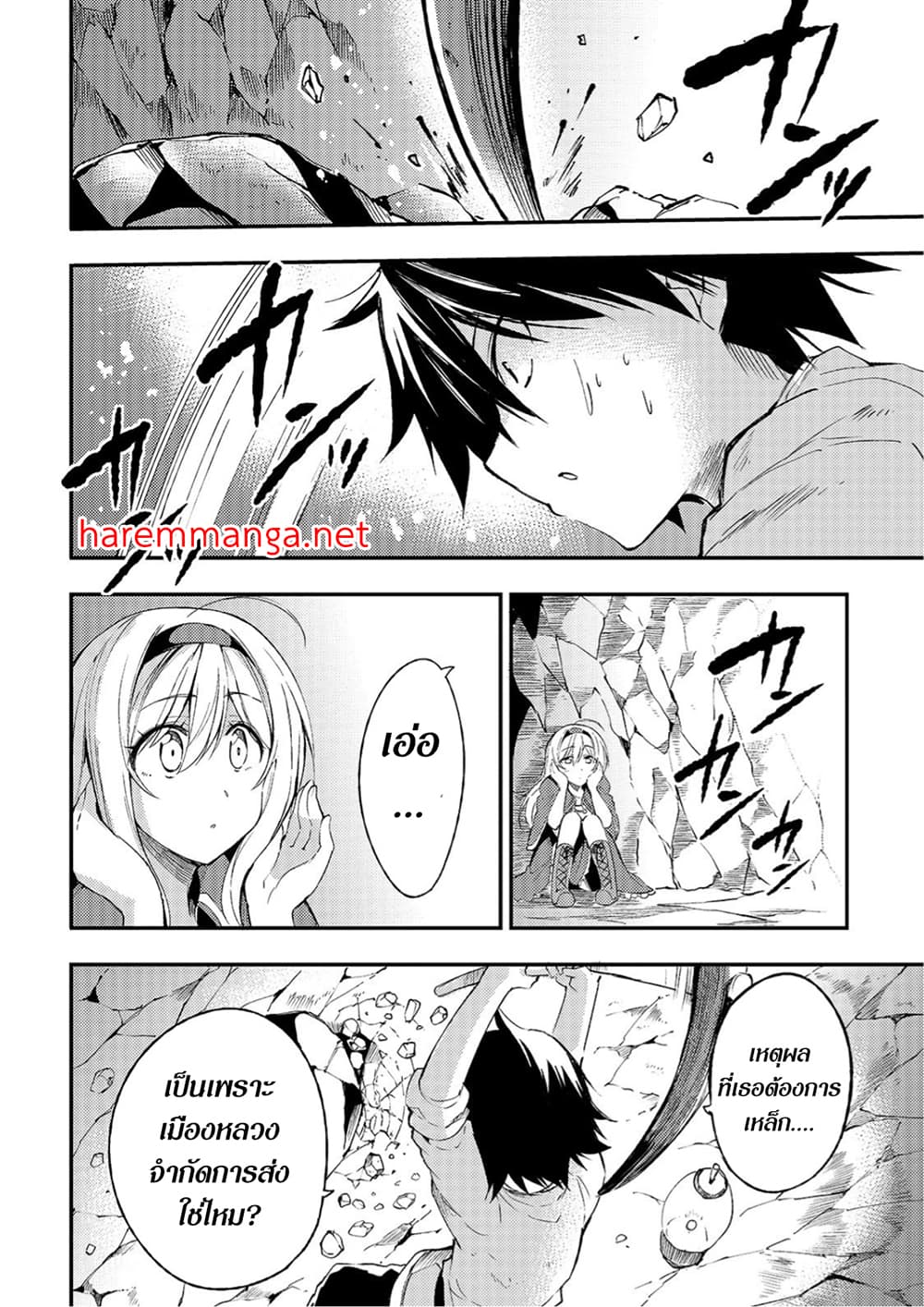 Hitoribocchi no Isekai Kouryaku การยึดโลกของนายผู้โดดเดี่ยว page 6