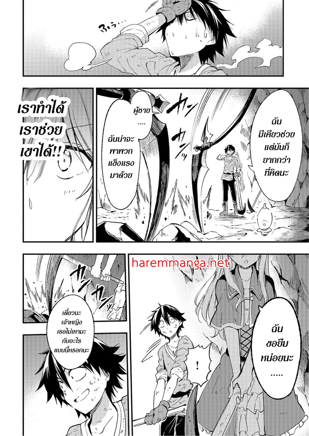 Hitoribocchi no Isekai Kouryaku การยึดโลกของนายผู้โดดเดี่ยว page 8