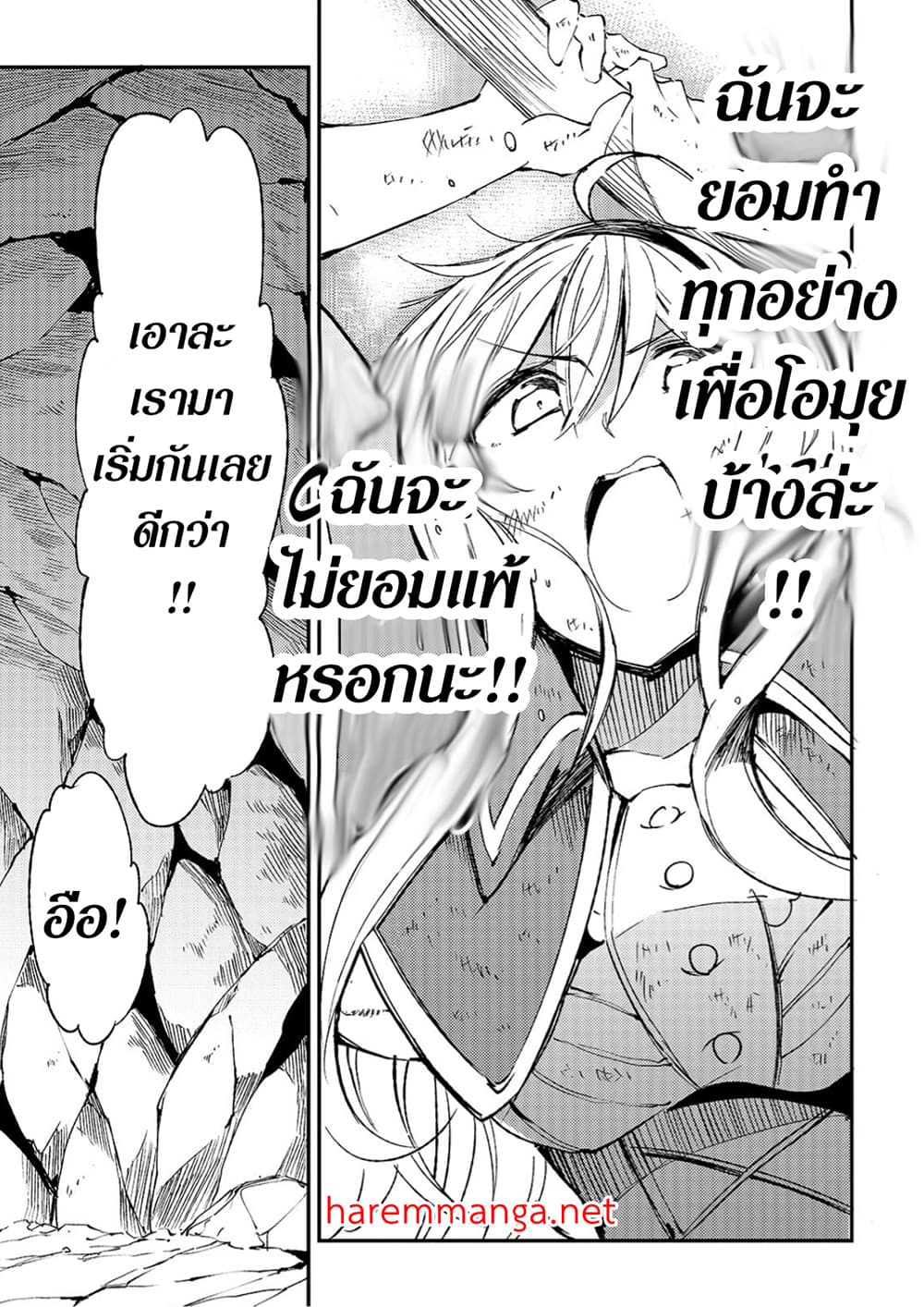 Hitoribocchi no Isekai Kouryaku การยึดโลกของนายผู้โดดเดี่ยว page 9