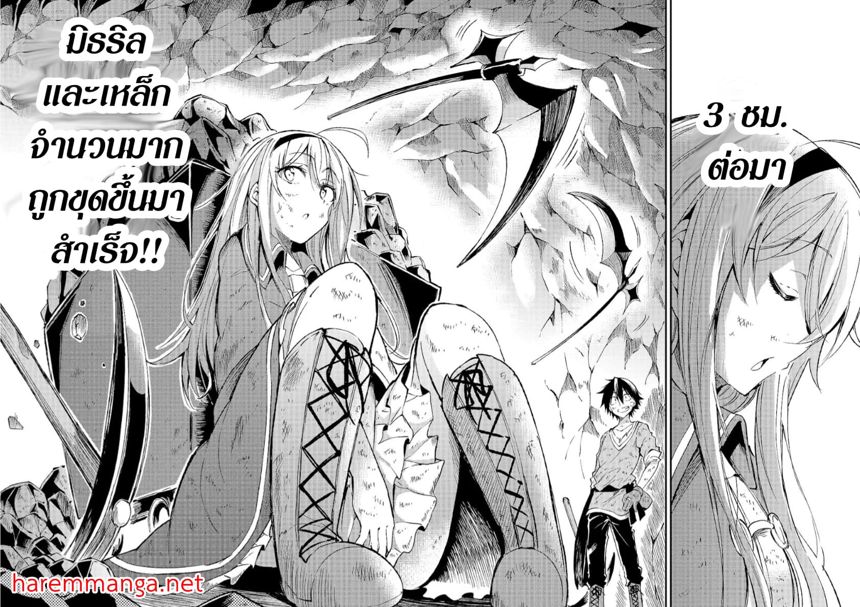 Hitoribocchi no Isekai Kouryaku การยึดโลกของนายผู้โดดเดี่ยว page 10