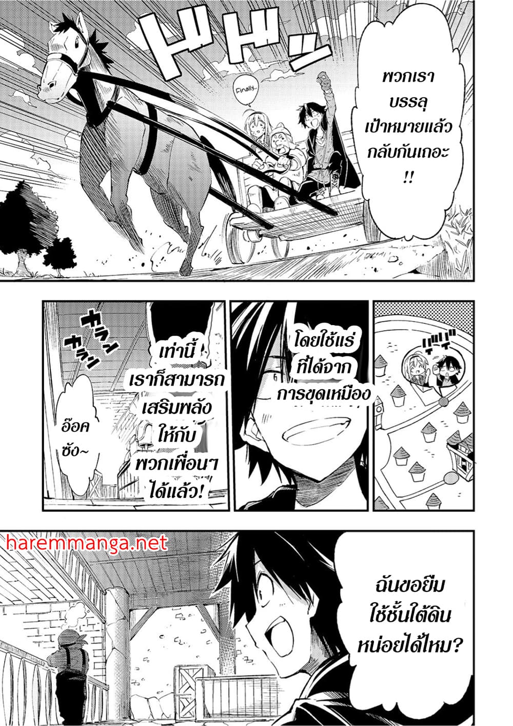 Hitoribocchi no Isekai Kouryaku การยึดโลกของนายผู้โดดเดี่ยว page 1