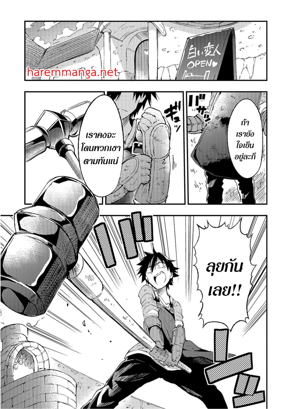 Hitoribocchi no Isekai Kouryaku การยึดโลกของนายผู้โดดเดี่ยว page 5