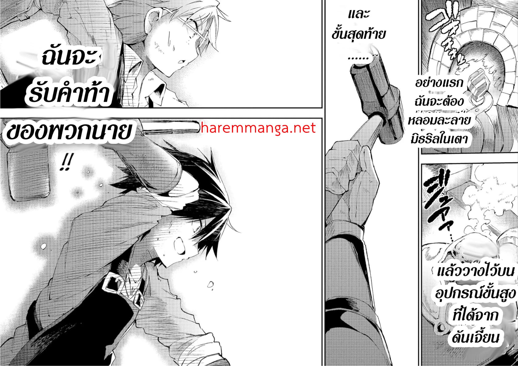 Hitoribocchi no Isekai Kouryaku การยึดโลกของนายผู้โดดเดี่ยว page 6