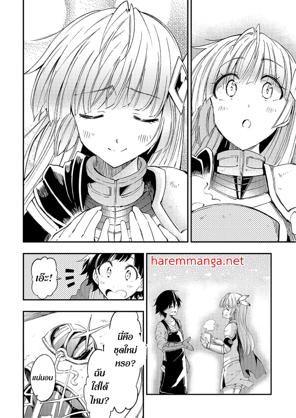 Hitoribocchi no Isekai Kouryaku การยึดโลกของนายผู้โดดเดี่ยว page 9