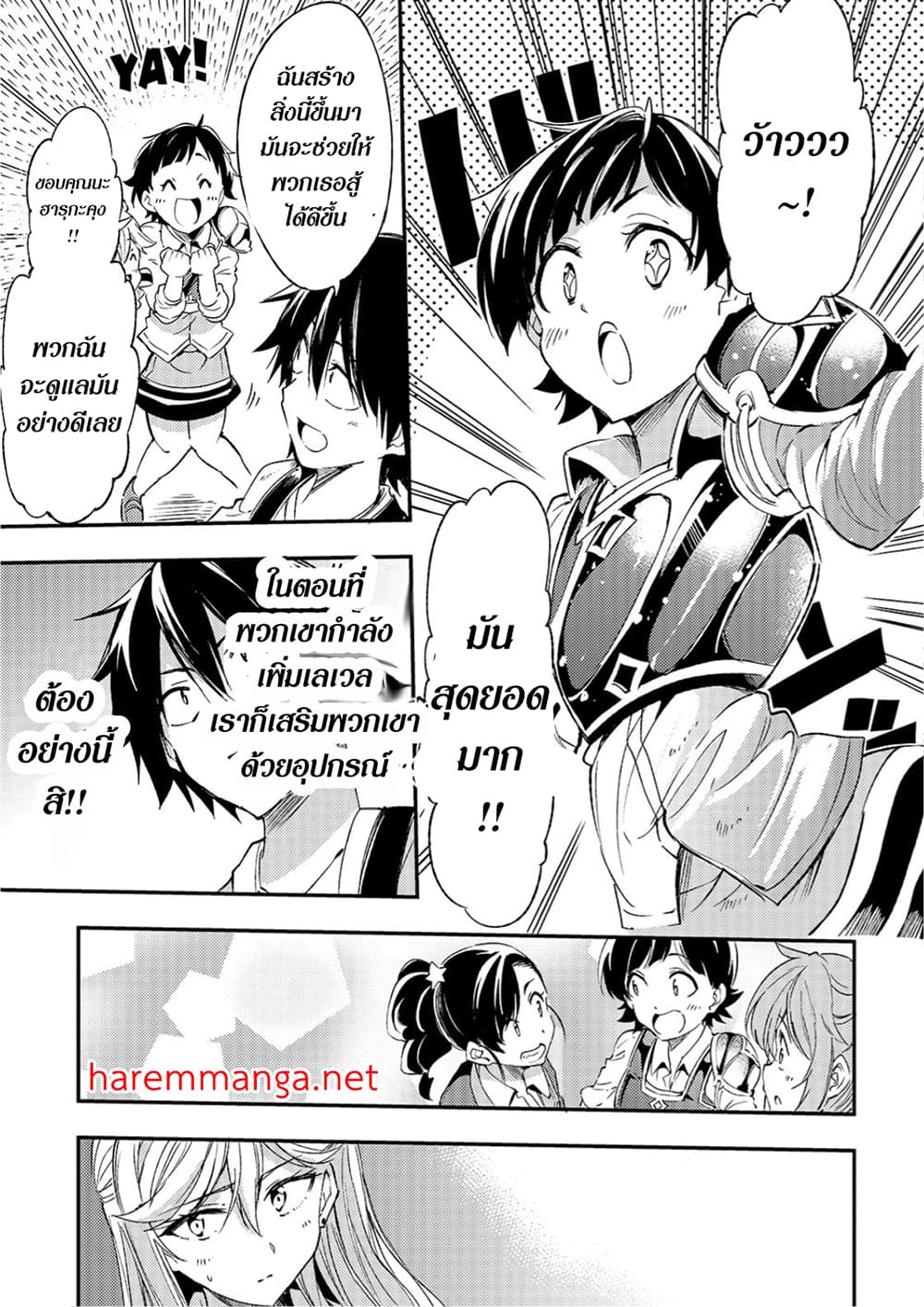 Hitoribocchi no Isekai Kouryaku การยึดโลกของนายผู้โดดเดี่ยว page 10