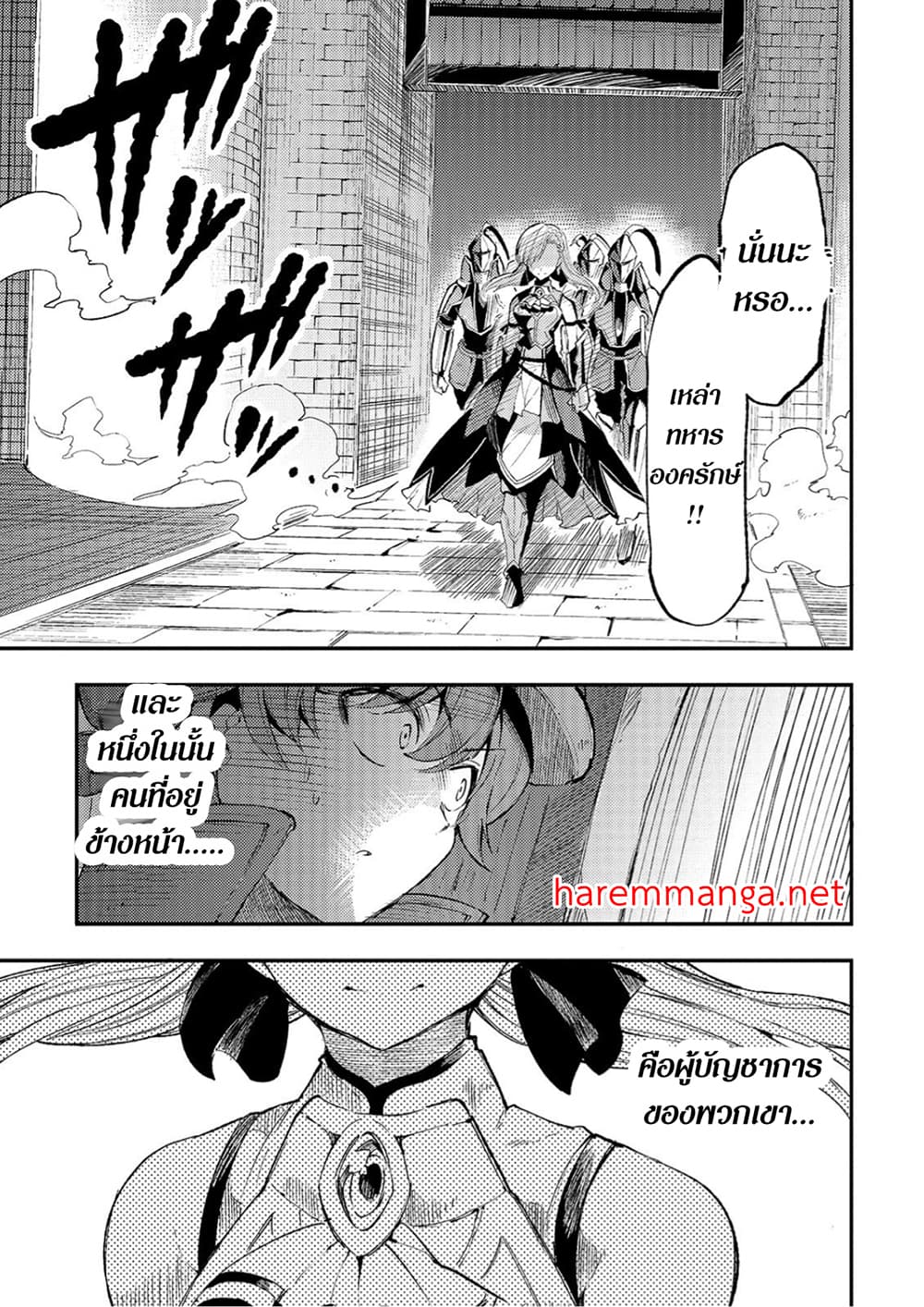 Hitoribocchi no Isekai Kouryaku การยึดโลกของนายผู้โดดเดี่ยว page 1