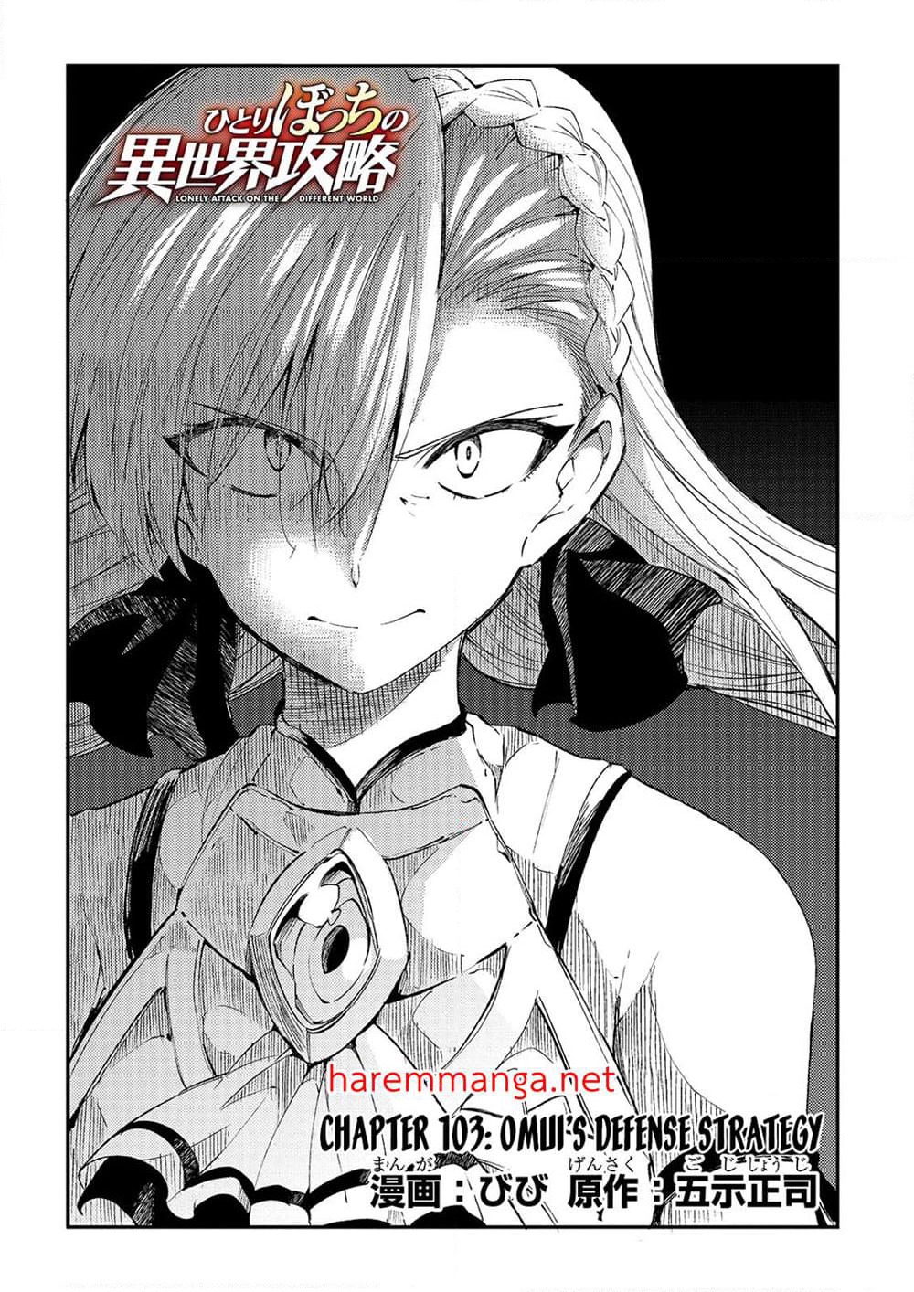 Hitoribocchi no Isekai Kouryaku การยึดโลกของนายผู้โดดเดี่ยว page 2