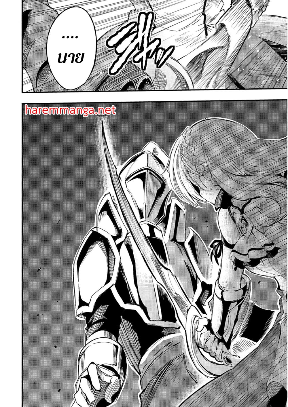 Hitoribocchi no Isekai Kouryaku การยึดโลกของนายผู้โดดเดี่ยว page 4