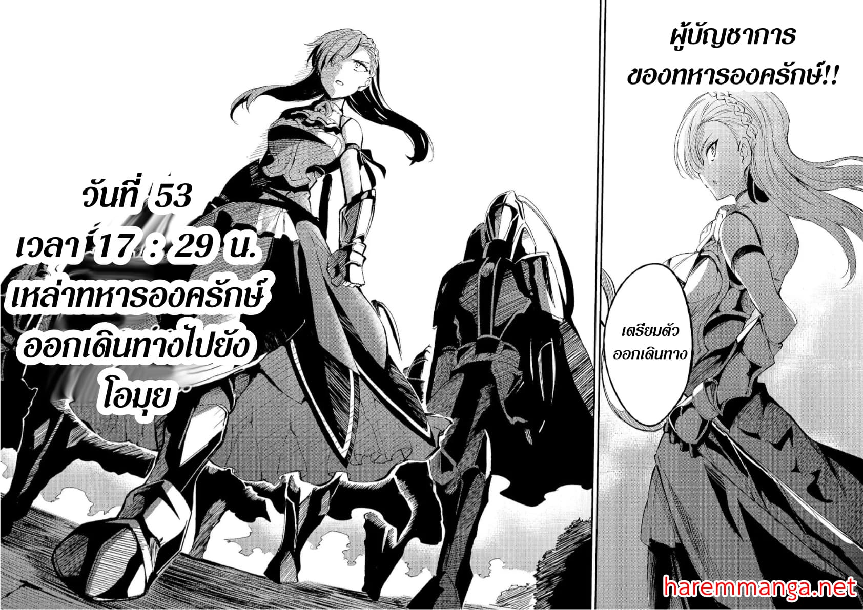 Hitoribocchi no Isekai Kouryaku การยึดโลกของนายผู้โดดเดี่ยว page 6