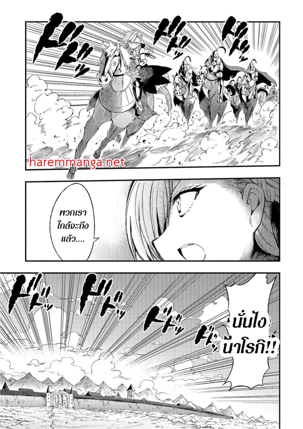 Hitoribocchi no Isekai Kouryaku การยึดโลกของนายผู้โดดเดี่ยว page 1