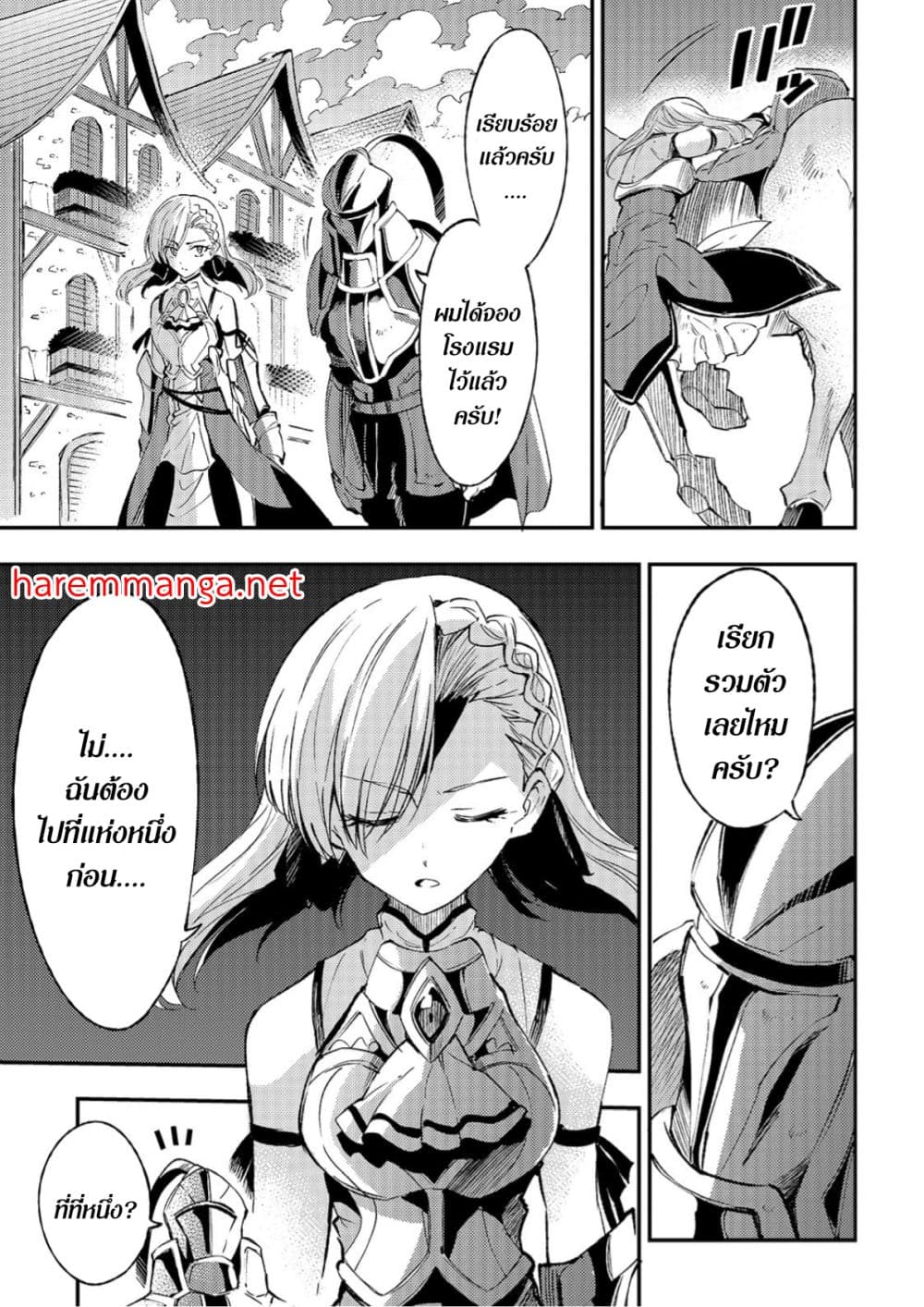 Hitoribocchi no Isekai Kouryaku การยึดโลกของนายผู้โดดเดี่ยว page 3