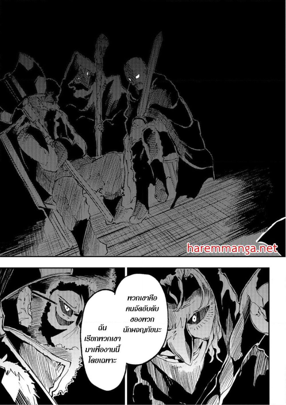 Hitoribocchi no Isekai Kouryaku การยึดโลกของนายผู้โดดเดี่ยว page 5