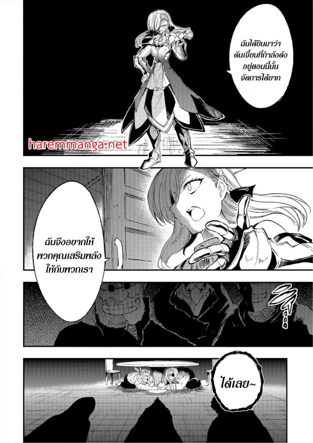 Hitoribocchi no Isekai Kouryaku การยึดโลกของนายผู้โดดเดี่ยว page 6