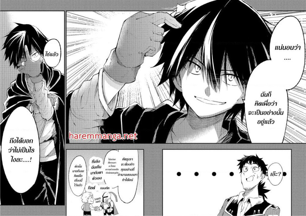 Hitoribocchi no Isekai Kouryaku การยึดโลกของนายผู้โดดเดี่ยว page 10