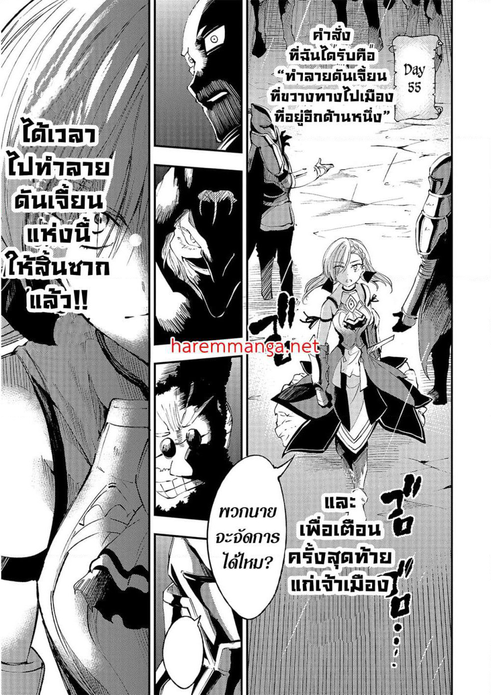 Hitoribocchi no Isekai Kouryaku การยึดโลกของนายผู้โดดเดี่ยว page 1