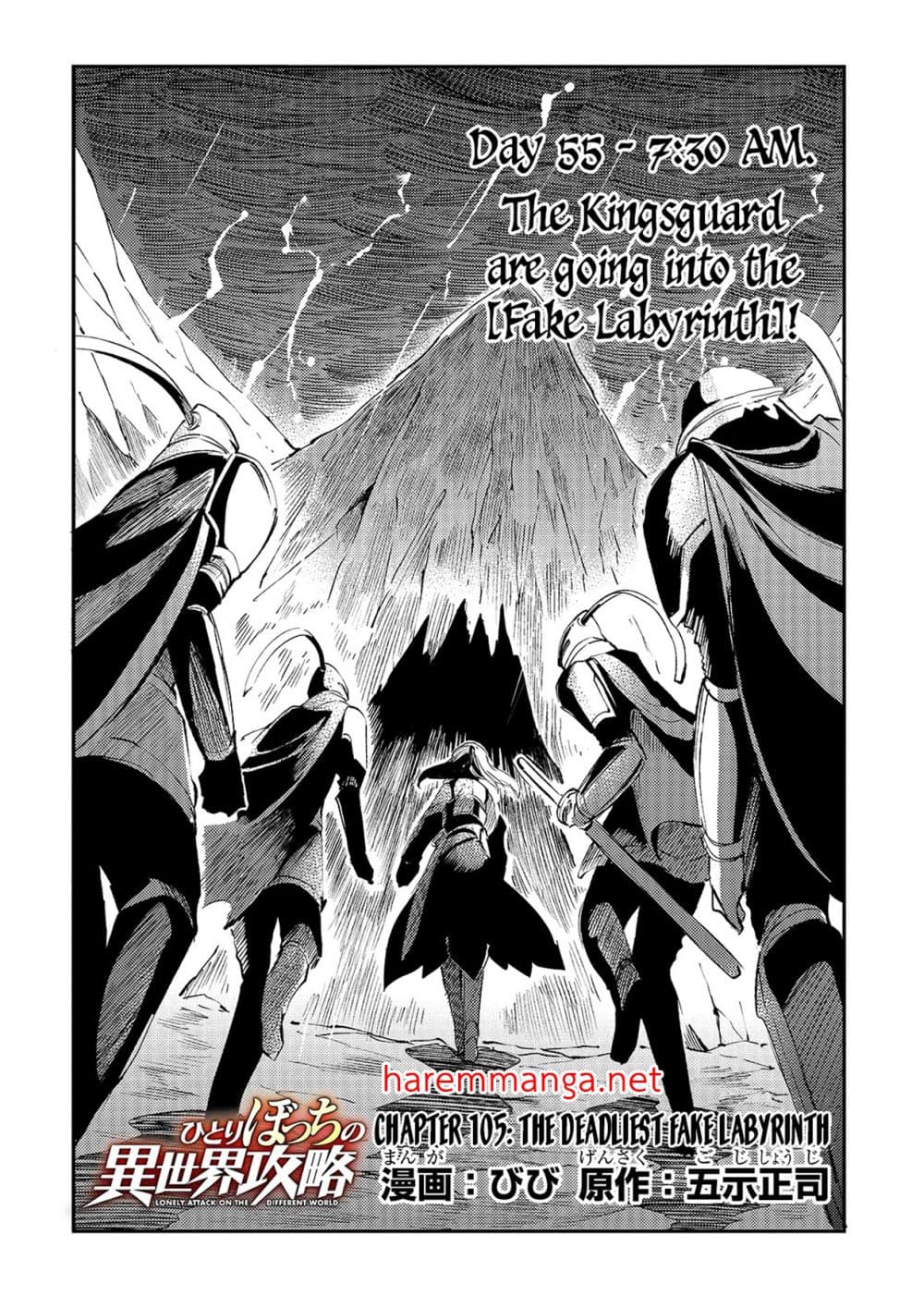 Hitoribocchi no Isekai Kouryaku การยึดโลกของนายผู้โดดเดี่ยว page 2