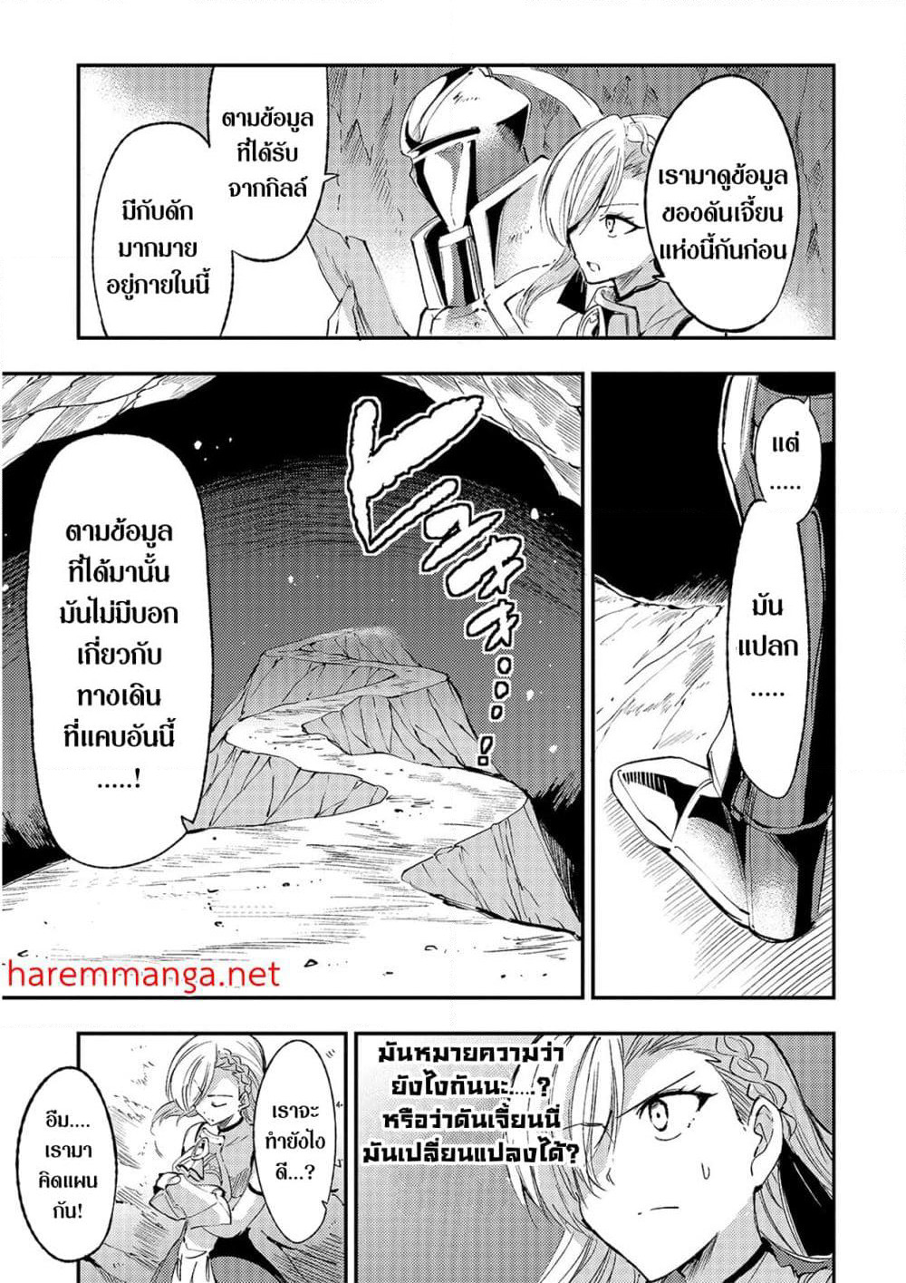 Hitoribocchi no Isekai Kouryaku การยึดโลกของนายผู้โดดเดี่ยว page 3