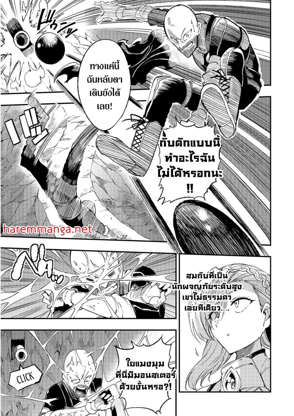 Hitoribocchi no Isekai Kouryaku การยึดโลกของนายผู้โดดเดี่ยว page 5
