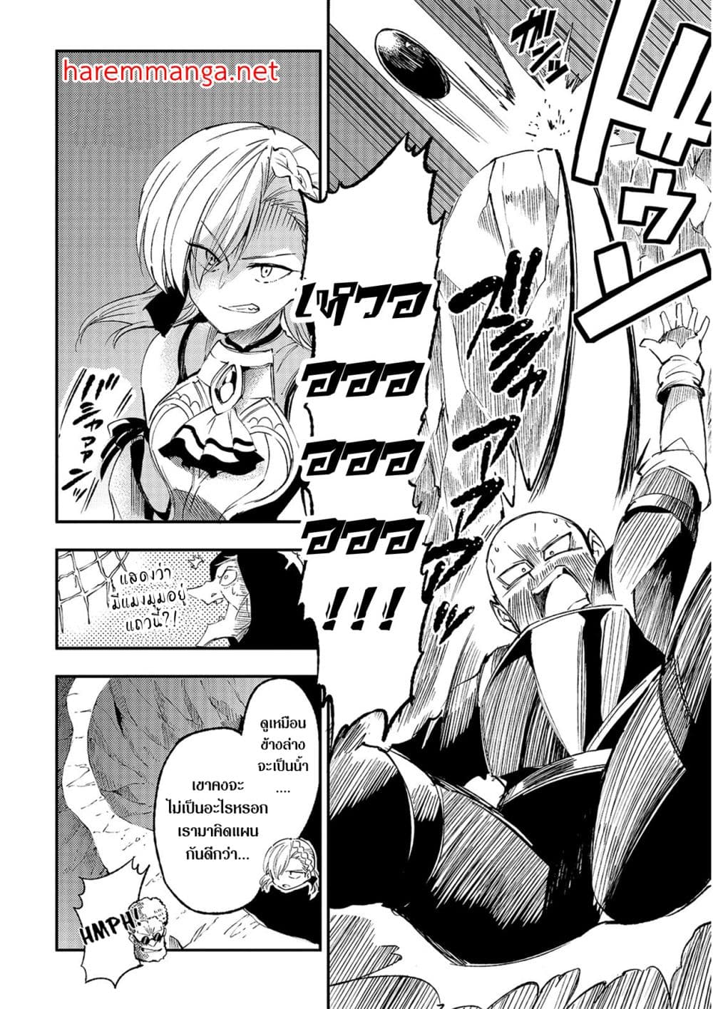 Hitoribocchi no Isekai Kouryaku การยึดโลกของนายผู้โดดเดี่ยว page 6