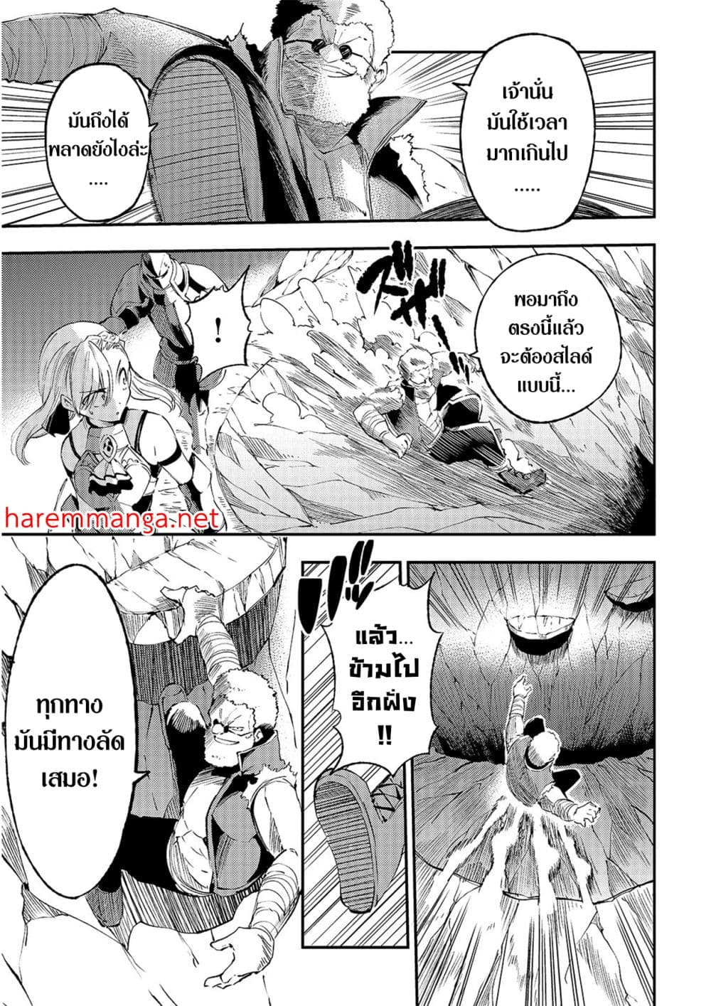 Hitoribocchi no Isekai Kouryaku การยึดโลกของนายผู้โดดเดี่ยว page 7