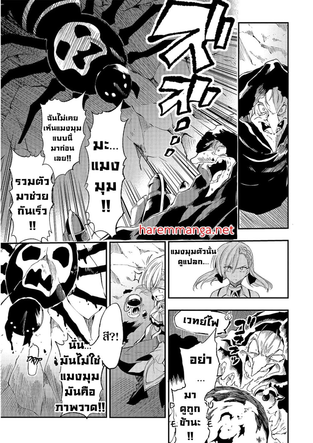 Hitoribocchi no Isekai Kouryaku การยึดโลกของนายผู้โดดเดี่ยว page 9