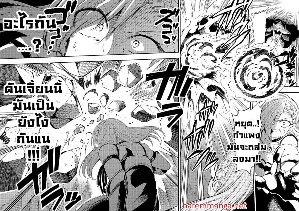 Hitoribocchi no Isekai Kouryaku การยึดโลกของนายผู้โดดเดี่ยว page 10