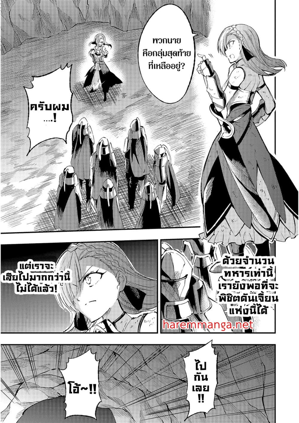 Hitoribocchi no Isekai Kouryaku การยึดโลกของนายผู้โดดเดี่ยว page 1