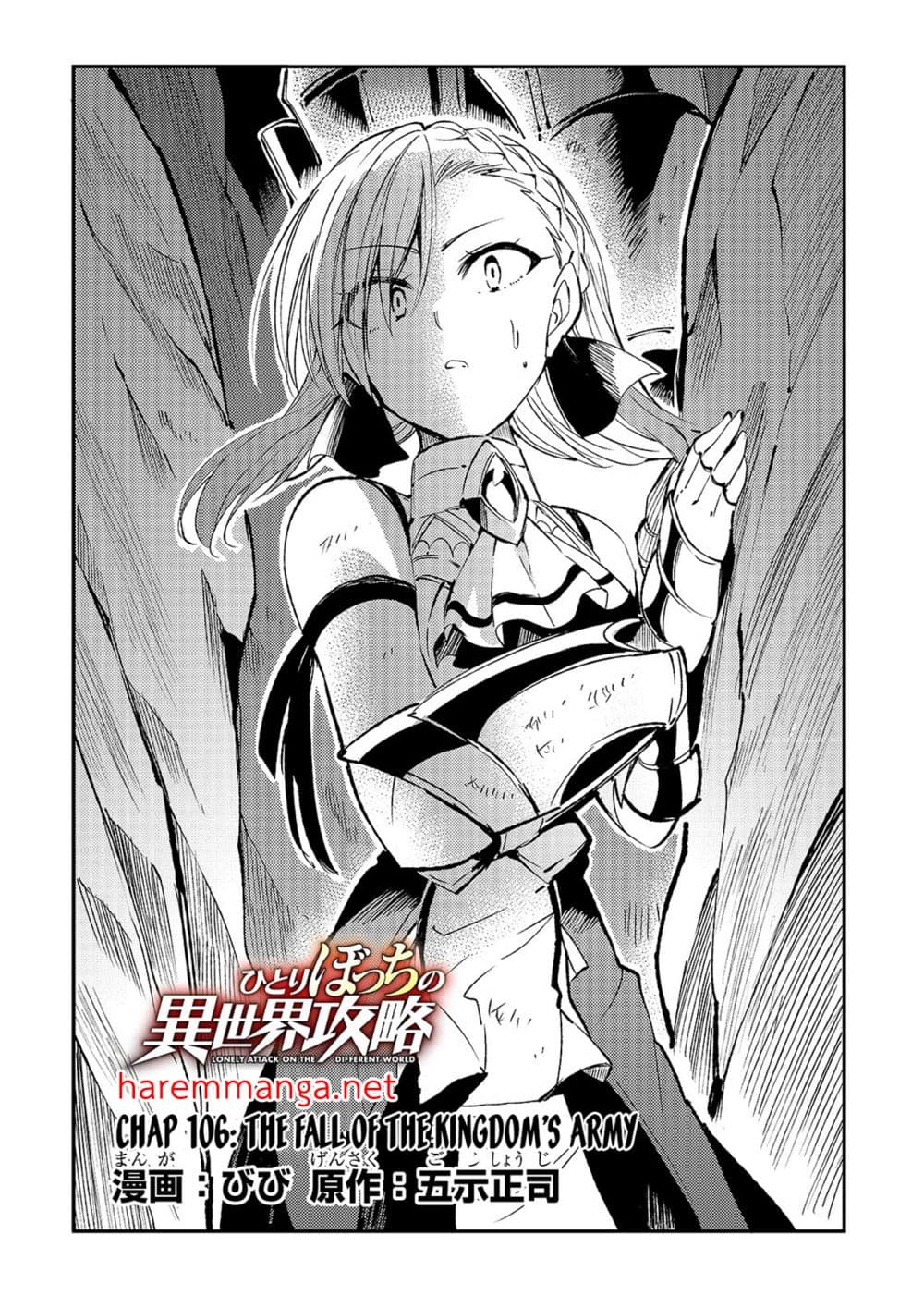 Hitoribocchi no Isekai Kouryaku การยึดโลกของนายผู้โดดเดี่ยว page 2