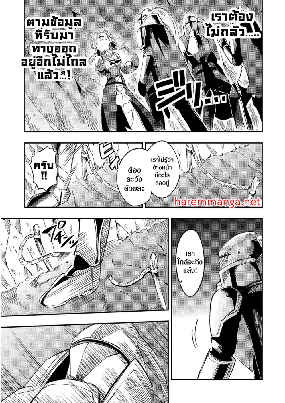 Hitoribocchi no Isekai Kouryaku การยึดโลกของนายผู้โดดเดี่ยว page 3