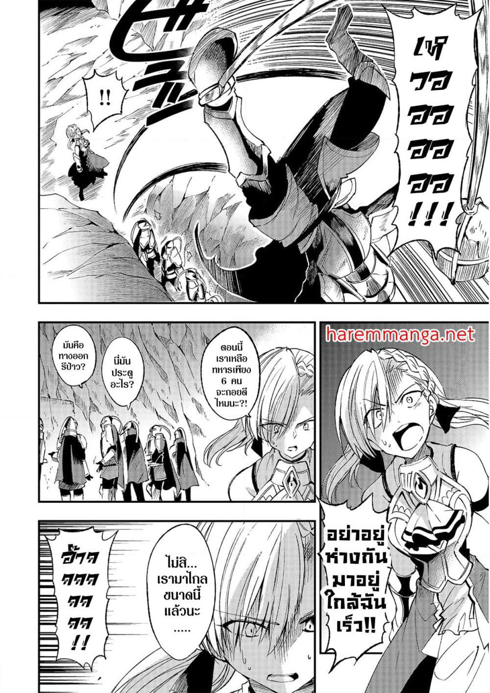 Hitoribocchi no Isekai Kouryaku การยึดโลกของนายผู้โดดเดี่ยว page 4